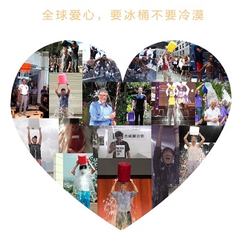 安防監(jiān)控接力，冰桶挑戰(zhàn)愛心拼圖。