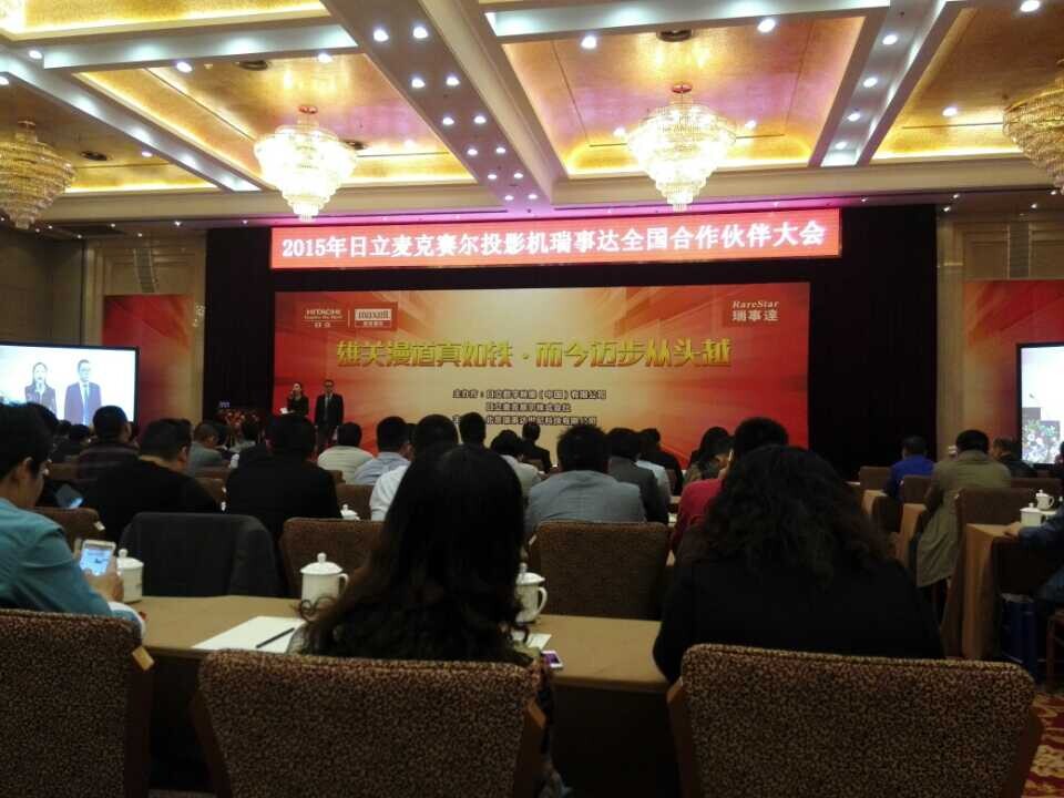 日立投影機(jī)全國合作伙伴 科佳達(dá)科技