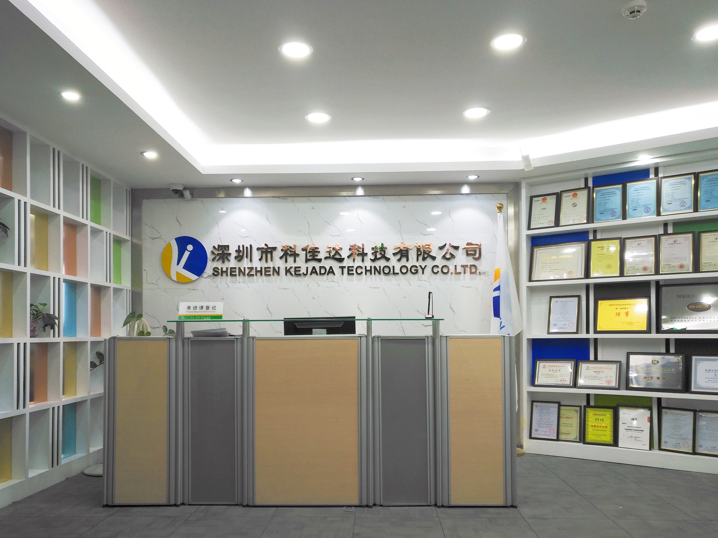 深圳市科佳達(dá)科技簡(jiǎn)介